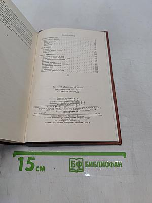 Под грохот канонады