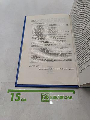 Гражданское право. Учебник. Часть II