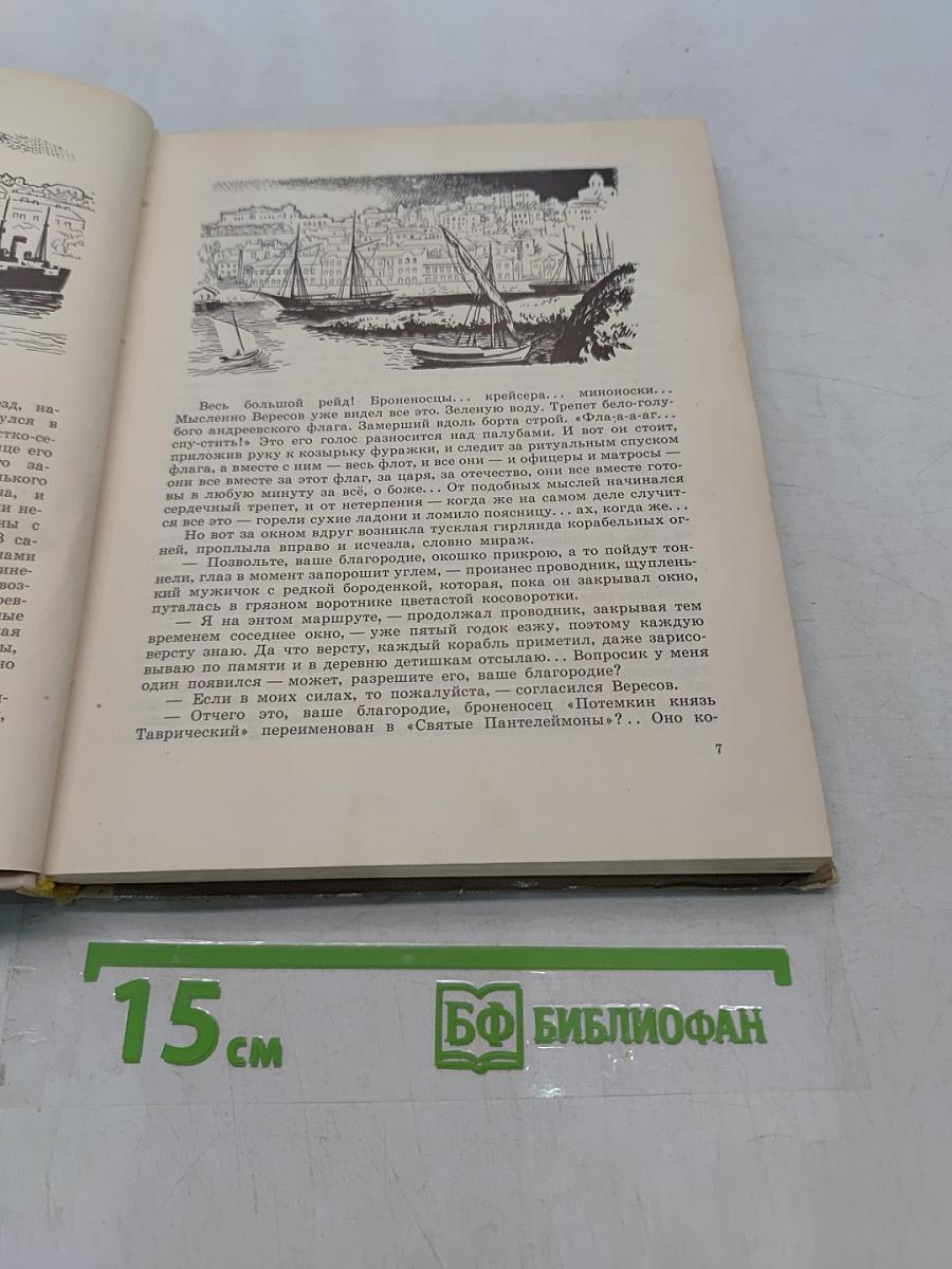 Клянусь землей и солнцем