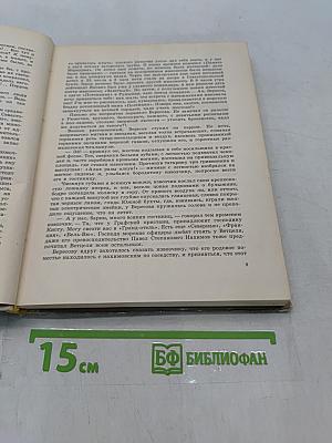 Клянусь землей и солнцем