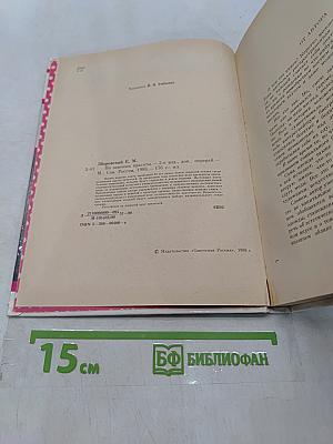 По законам красоты