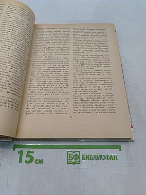 По законам красоты