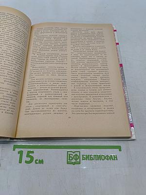 По законам красоты