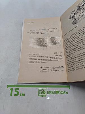 Редкие комнатные растения