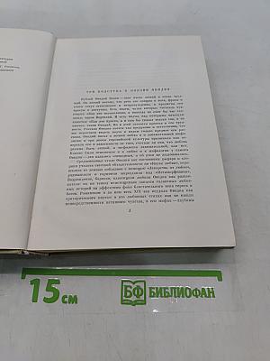 Элегии и малые поэмы