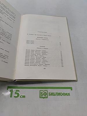 Элегии и малые поэмы