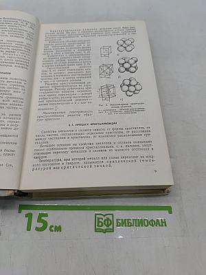 Слесарное дело с основами материаловедения