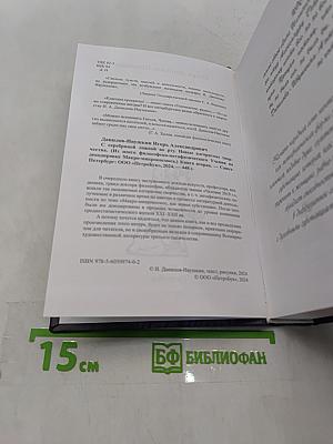 С серебряной ложкой во рту
