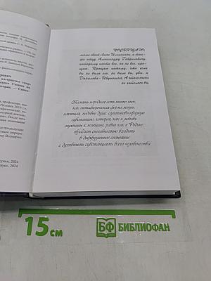 С серебряной ложкой во рту
