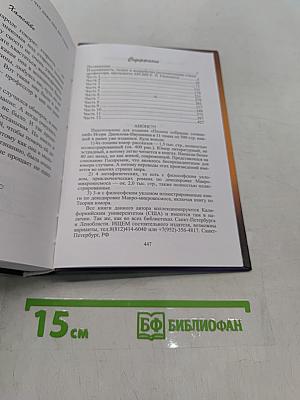 С серебряной ложкой во рту