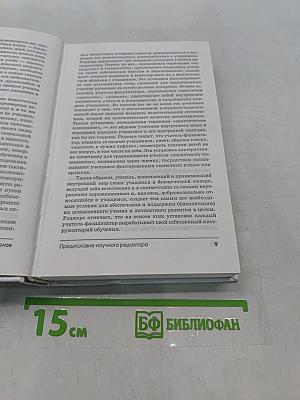 Свобода учиться