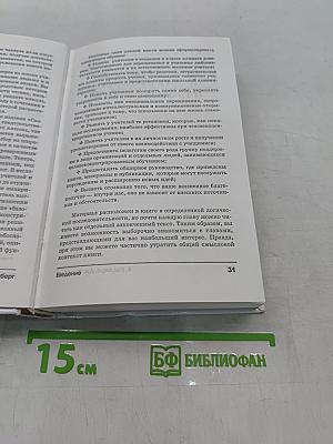Свобода учиться