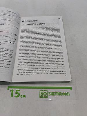 Звездная дорога