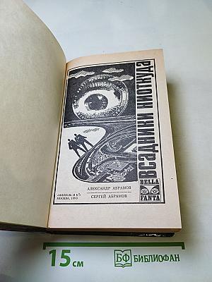 Всадники ниоткуда