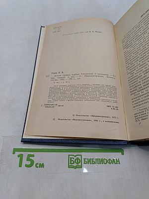 Детали газовых турбин