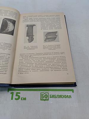 Детали газовых турбин