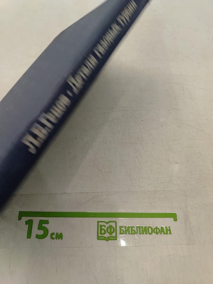 Детали газовых турбин