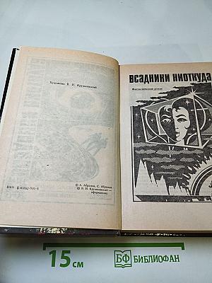 Всадники ниоткуда