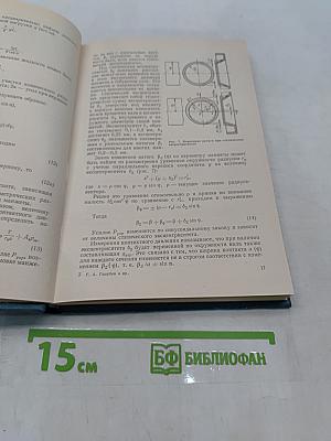 Контактные уплотнения вращающихся валов