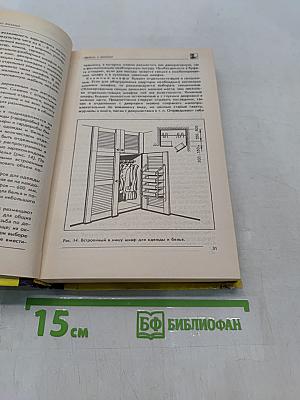 Ваше жилище