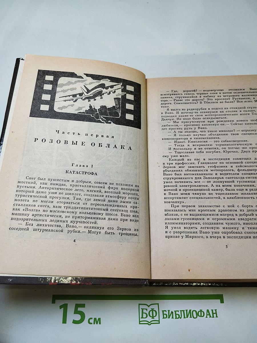 Всадники ниоткуда