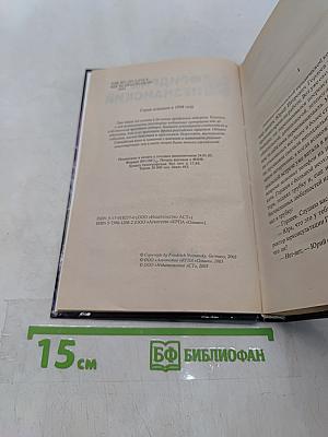 Черный пиар