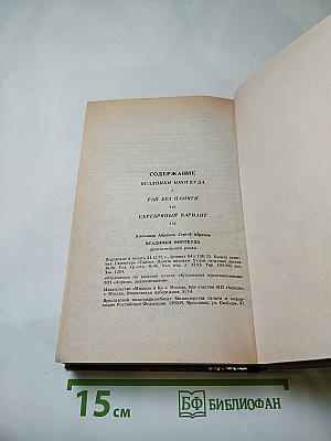 Всадники ниоткуда