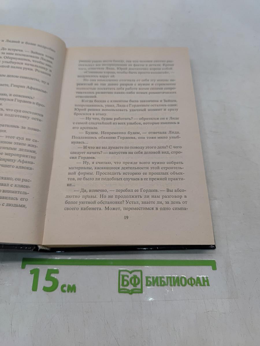 Черный пиар