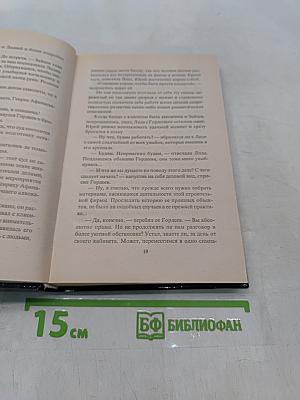 Черный пиар