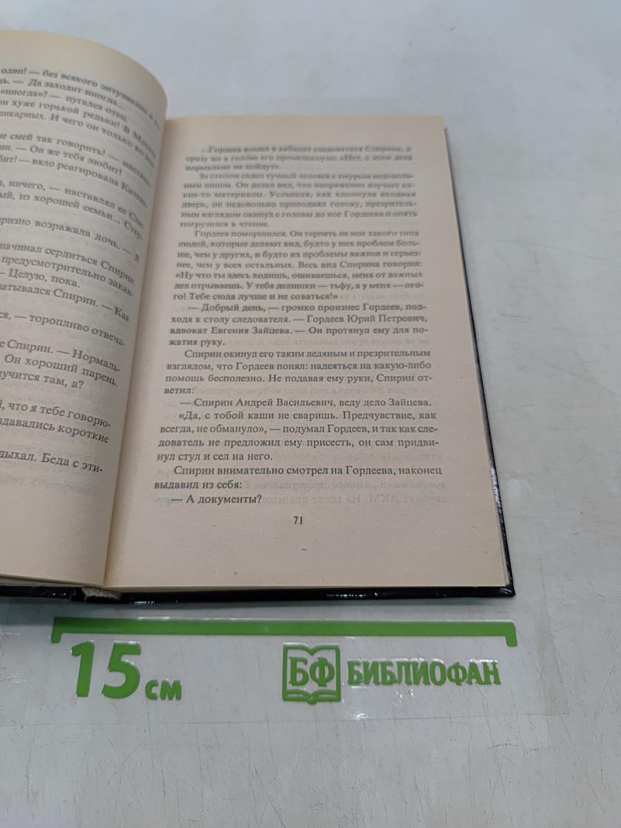 Черный пиар