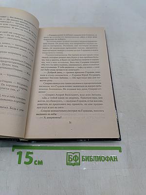 Черный пиар
