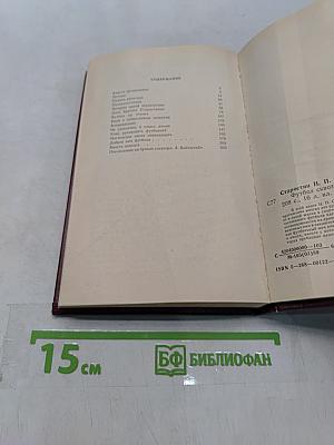 Футбол сквозь годы