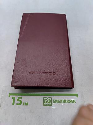 Футбол сквозь годы