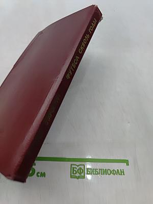 Футбол сквозь годы