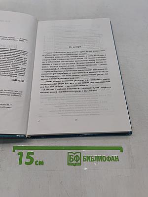 Как не проиграть на финансовых рынках