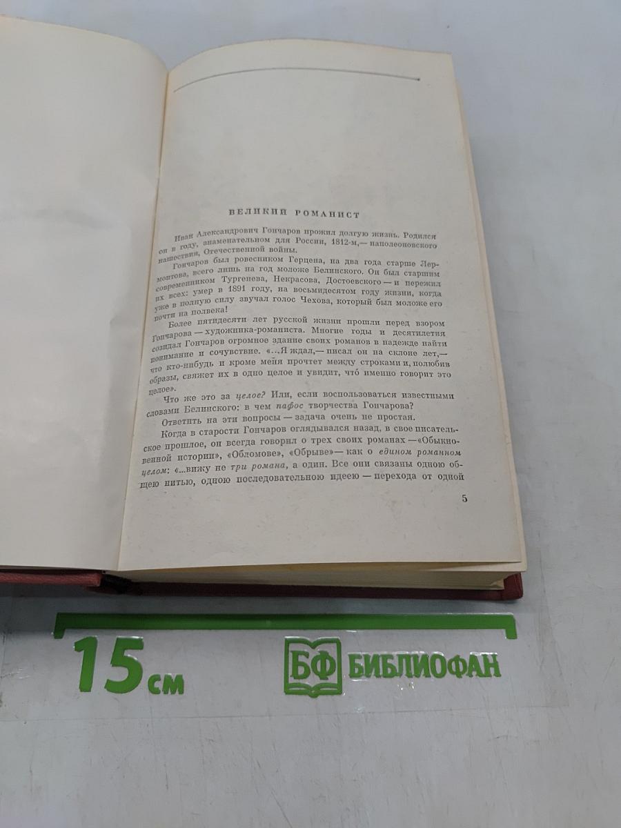 Собрание сочинений. Том первый