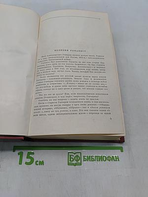 Собрание сочинений. Том первый