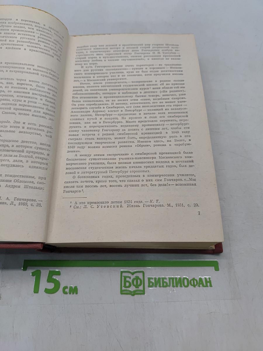 Собрание сочинений. Том первый