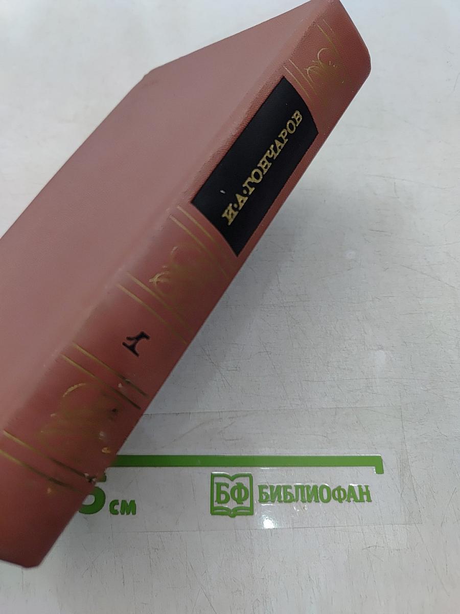 Собрание сочинений. Том первый