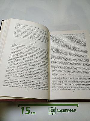 Избранное