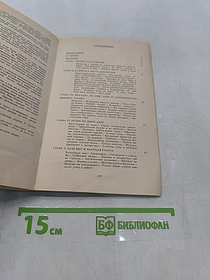 Антарктическая одиссея