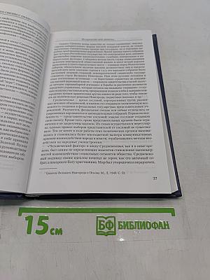 Связи с общественностью. Теория и технологии