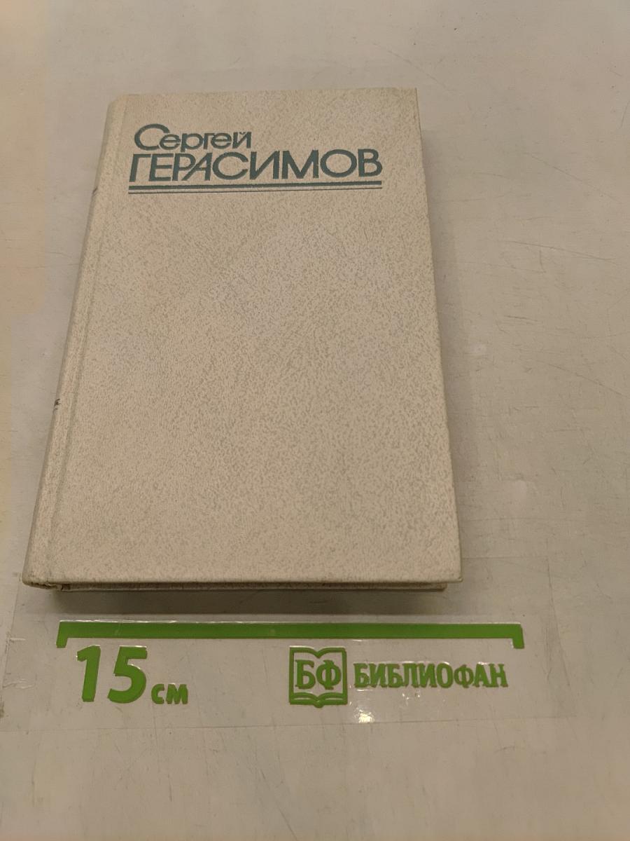 Собрание сочинений в трех томах. Том 1. Киносценарии