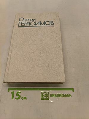 Собрание сочинений в трех томах. Том 1. Киносценарии