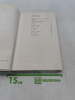 Собрание сочинений в трех томах. Том 1. Киносценарии