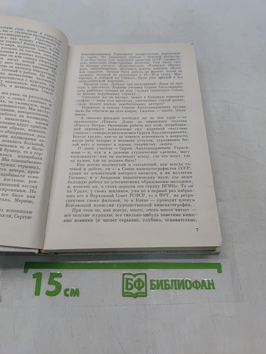 Собрание сочинений в трех томах. Том 1. Киносценарии