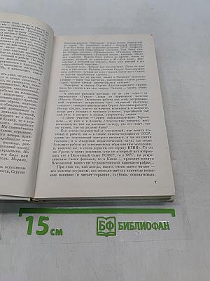 Собрание сочинений в трех томах. Том 1. Киносценарии