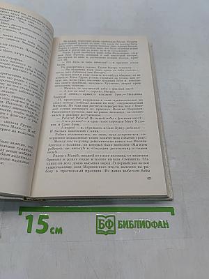 Собрание сочинений в трех томах. Том 1. Киносценарии