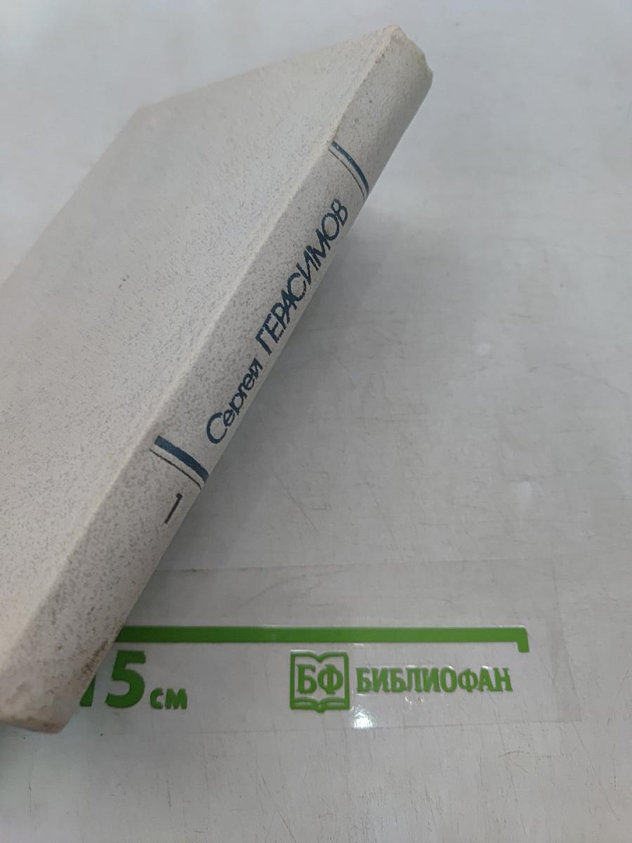 Собрание сочинений в трех томах. Том 1. Киносценарии