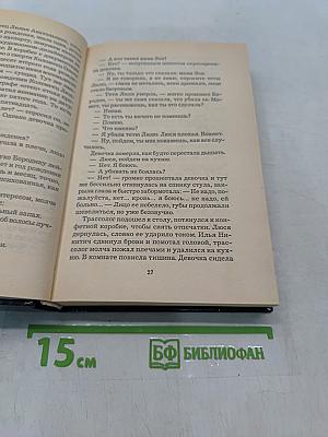 Питомник. Книга 1